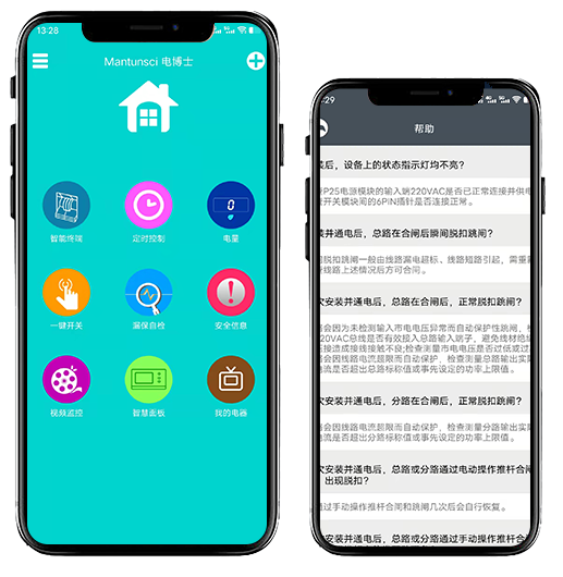 三電診療APP