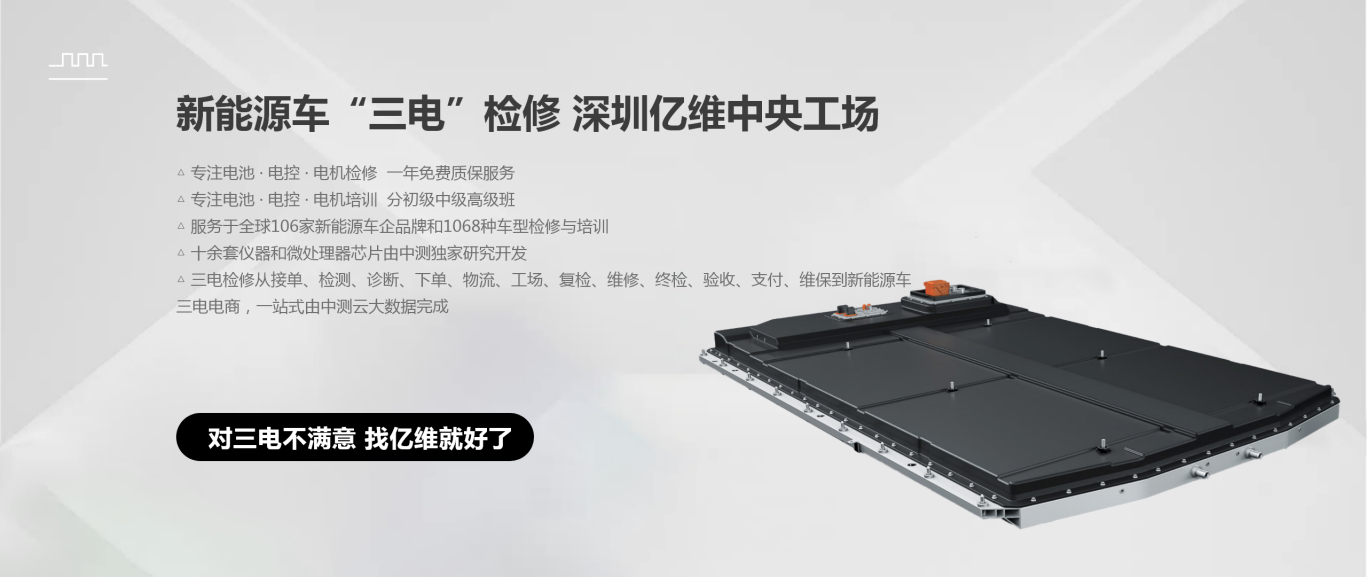 新能源汽車(chē)電池技術(shù)的發(fā)展歷程和趨勢(shì)