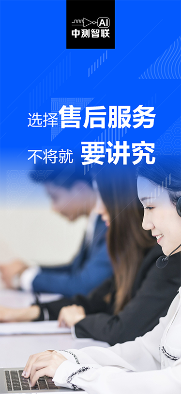 售后服務(wù)