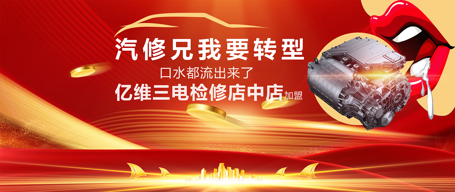 新能源車的電池、電機、電控