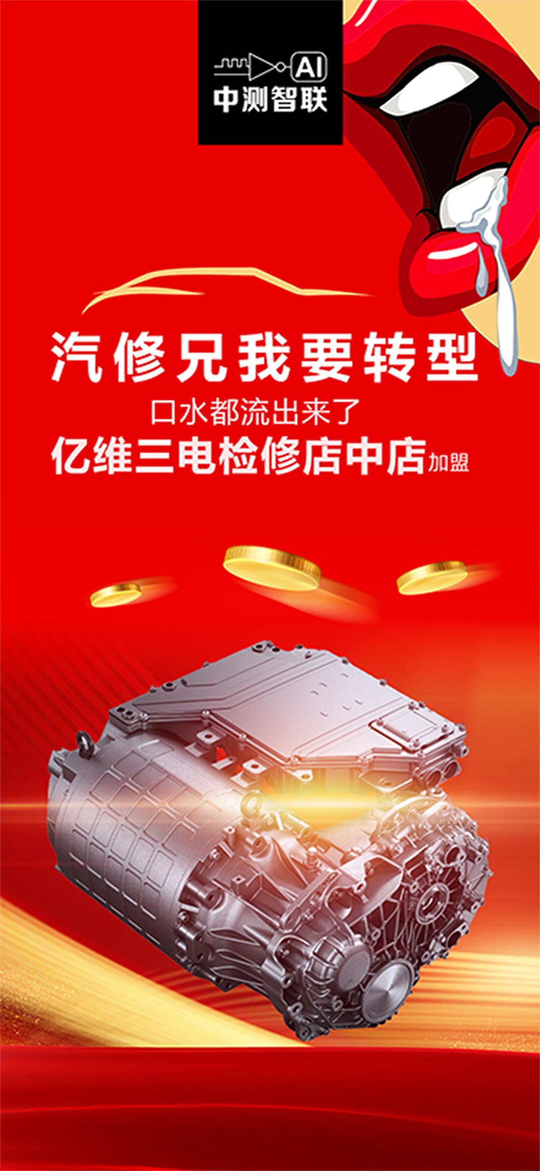新能源車的電池、電機、電控