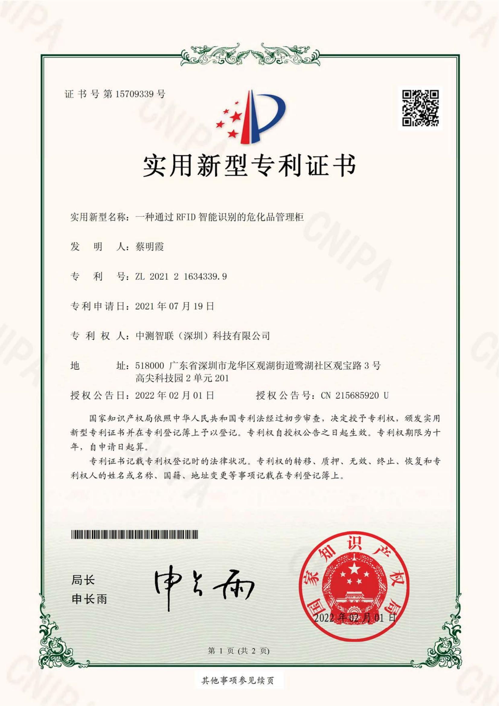一種通過菲涅爾鏡片光學(xué)系統(tǒng)的弱視治療儀